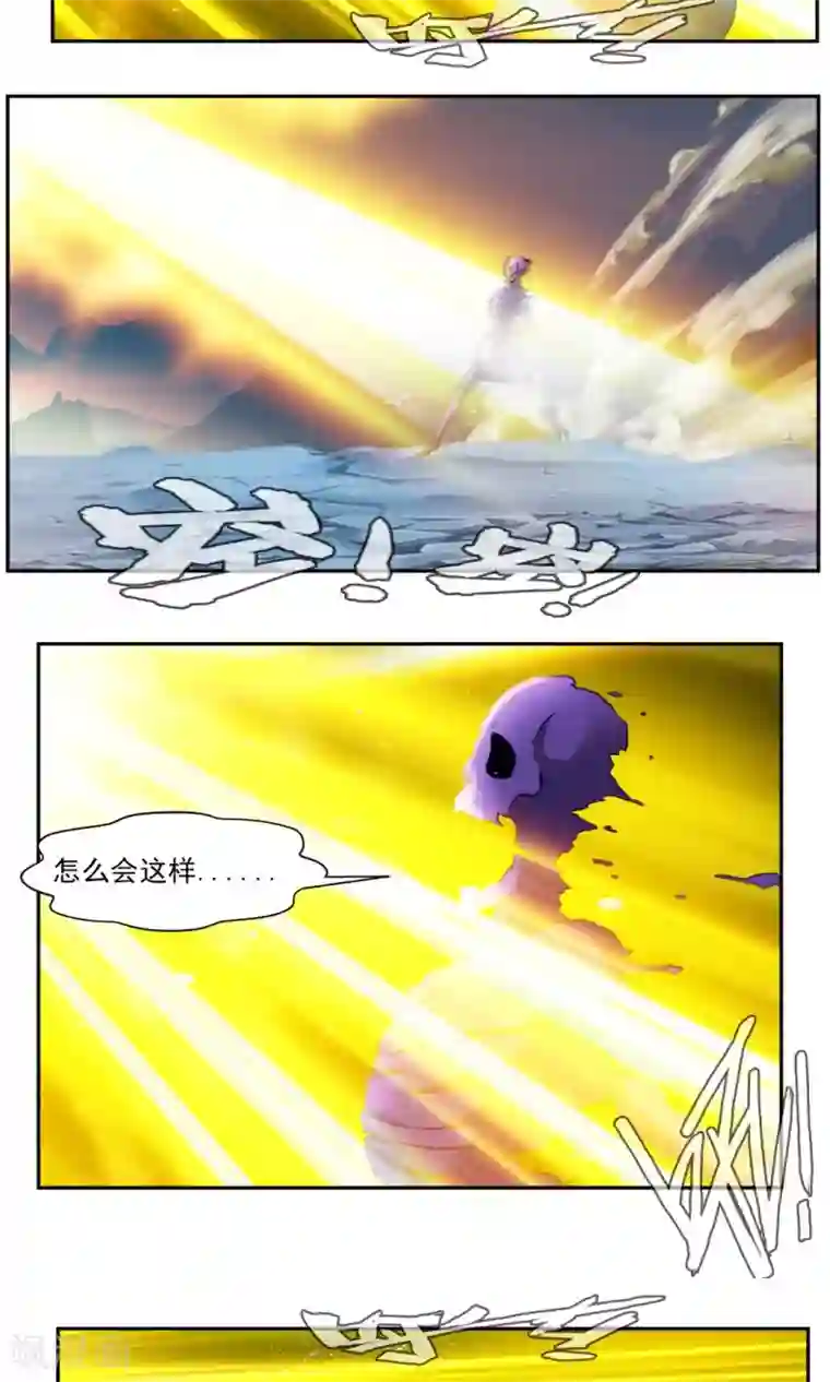 降妖贱师第21话