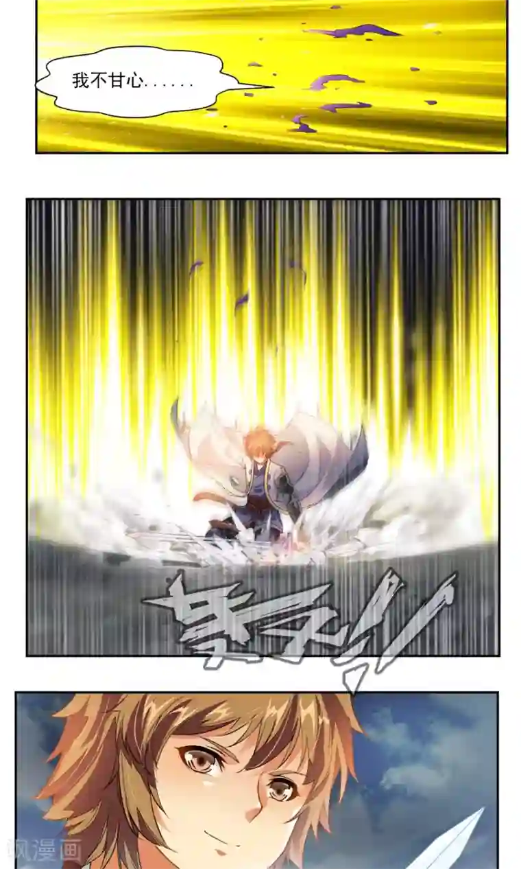 降妖贱师第21话