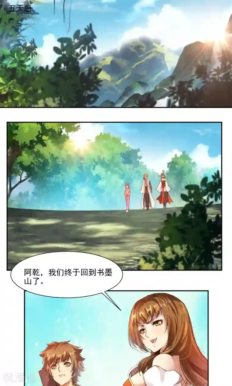 降妖贱师第22话