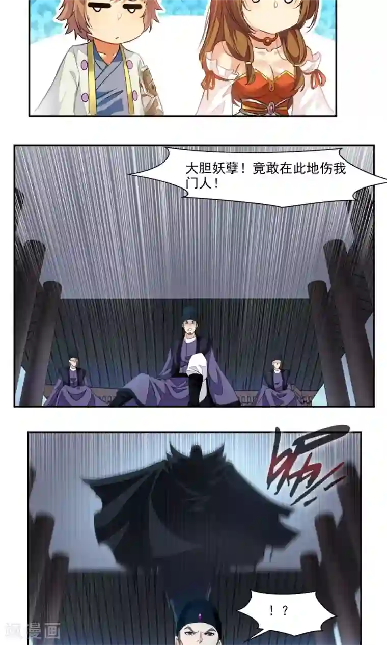 降妖贱师第24话