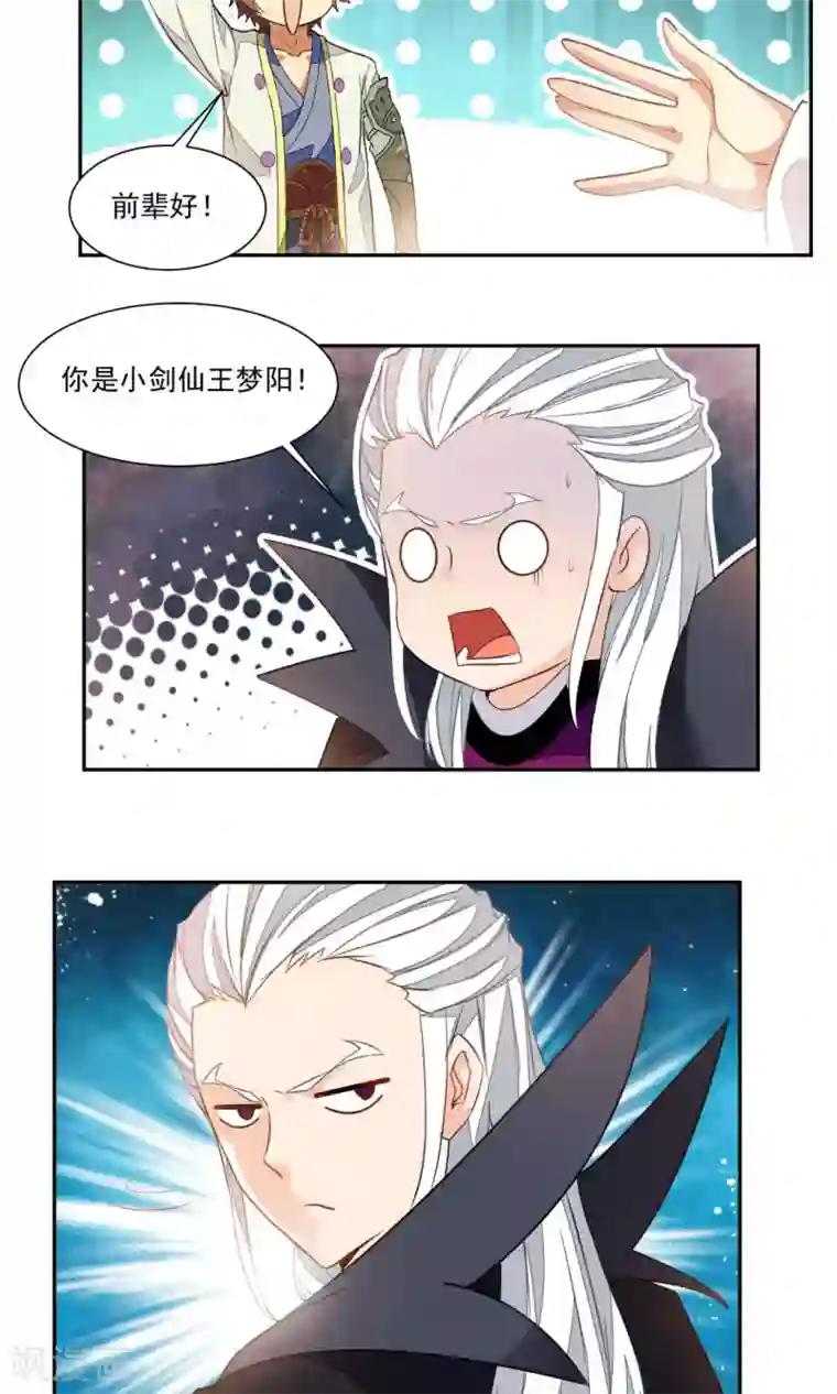 降妖贱师第24话