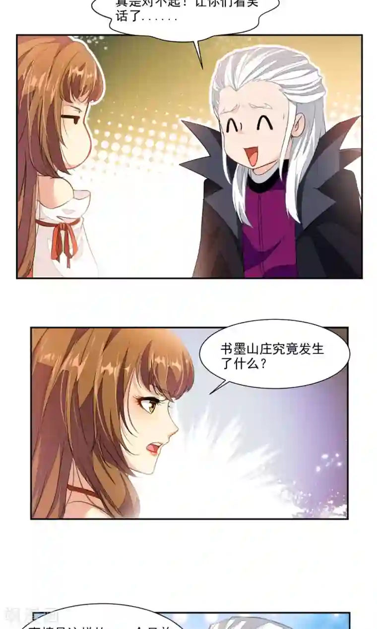 降妖贱师第24话