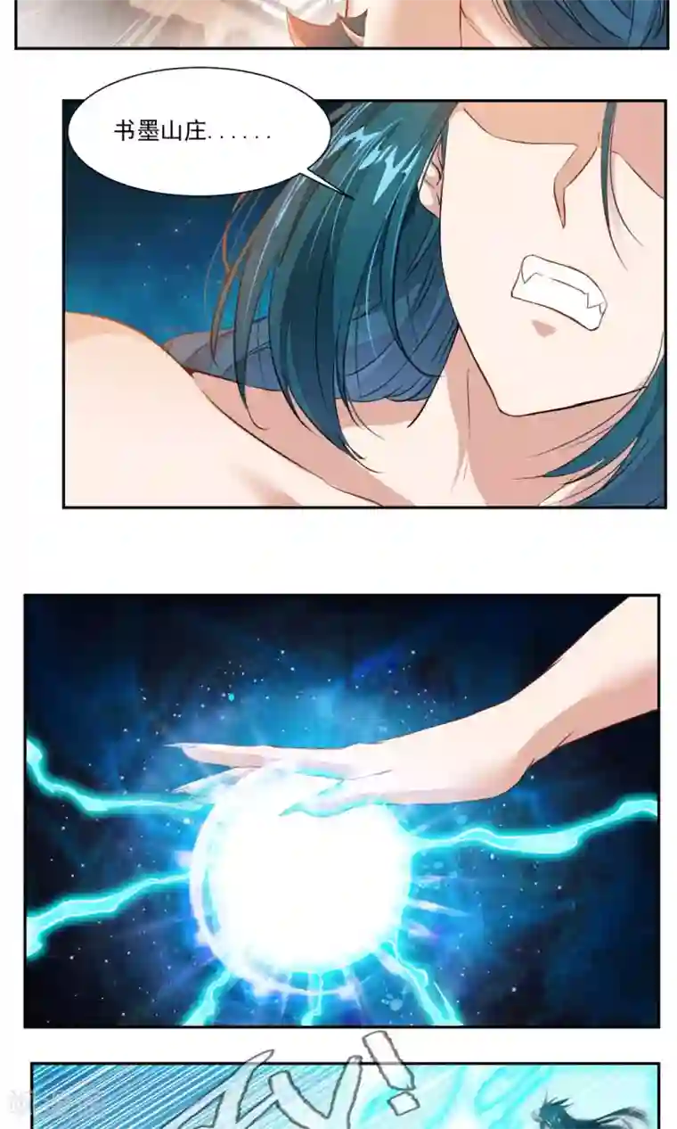 降妖贱师第25话