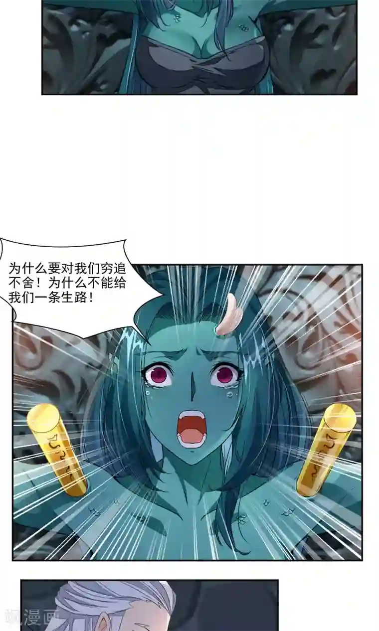 降妖贱师第25话