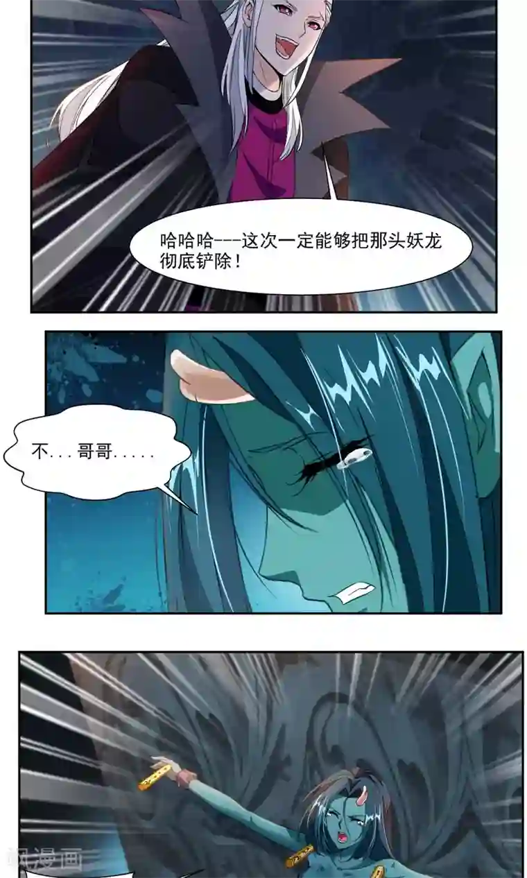 降妖贱师第25话