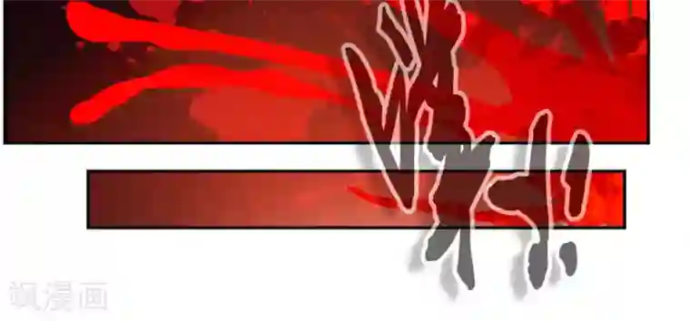 降妖贱师第28话