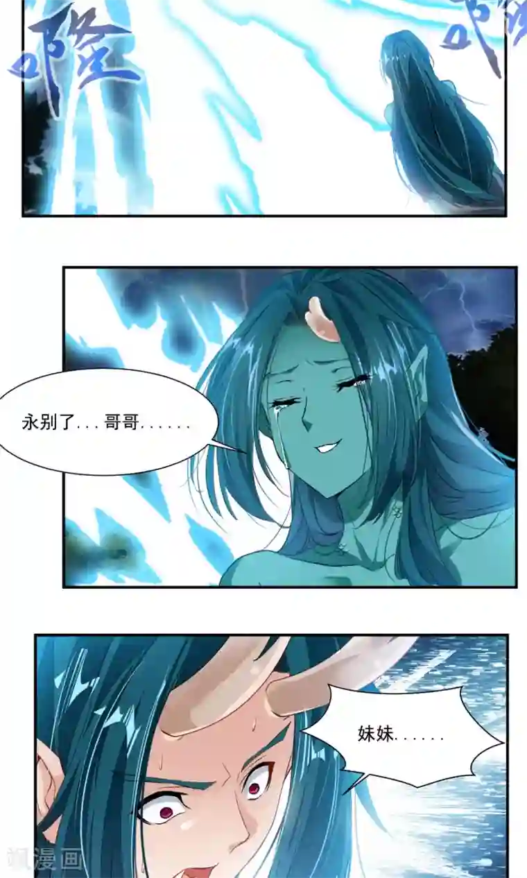 降妖贱师第34话