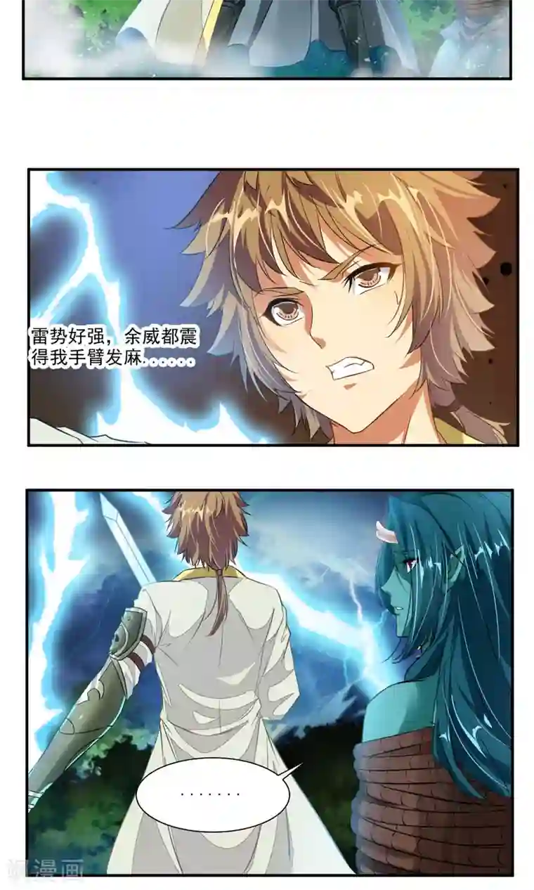 降妖贱师第34话