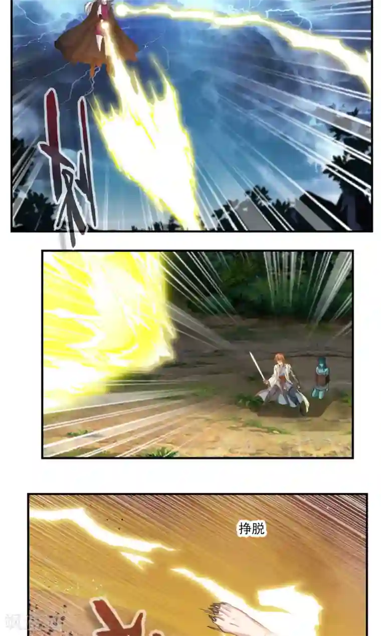 降妖贱师第34话