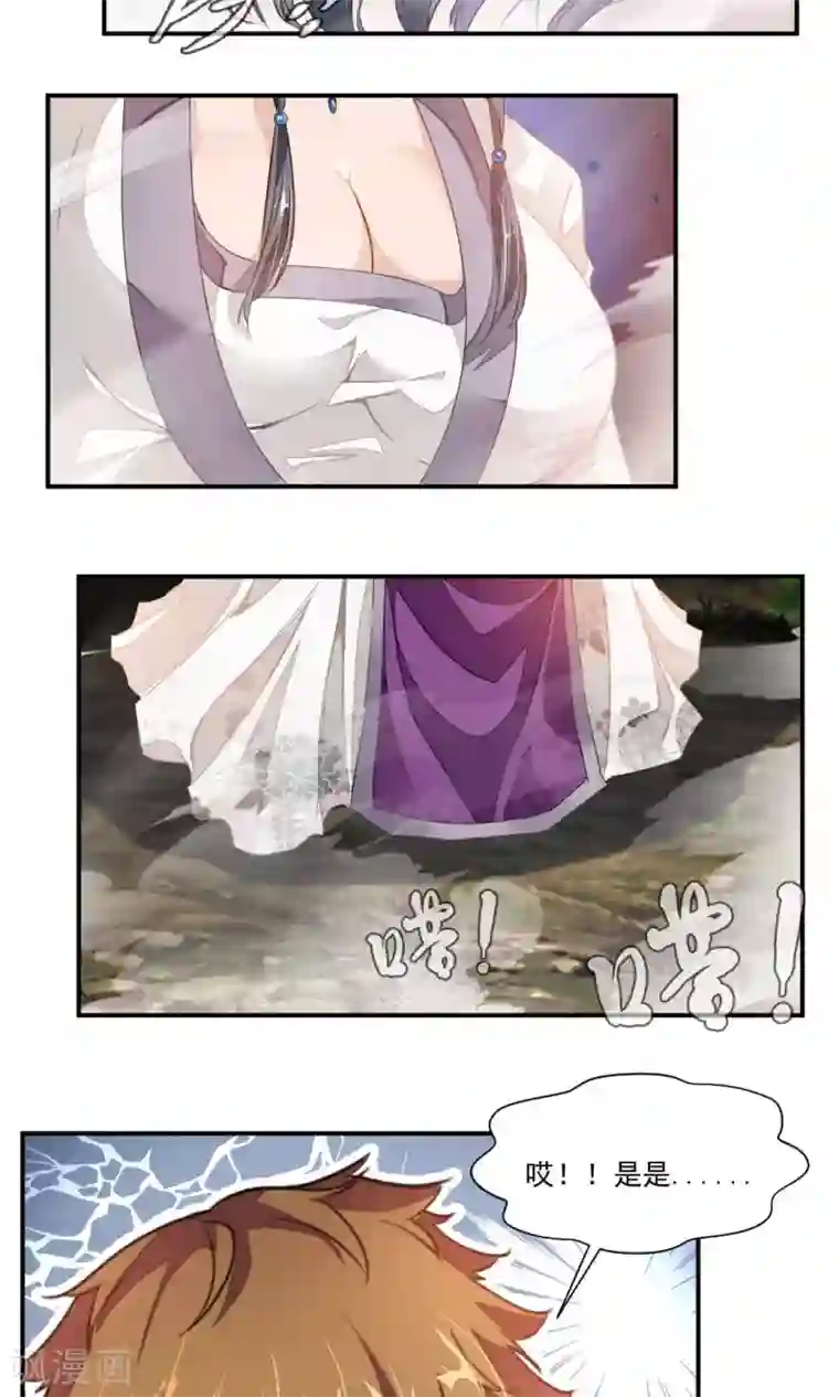 降妖贱师第36话