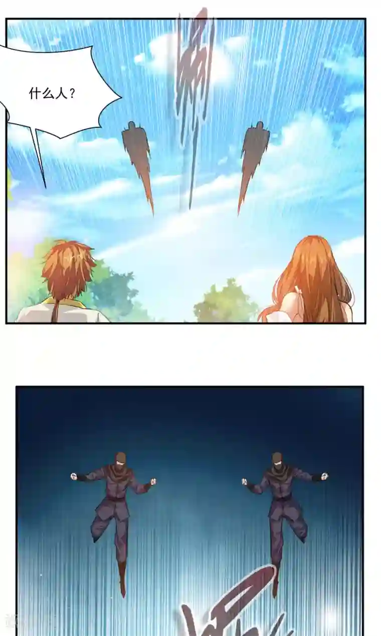 降妖贱师第39话