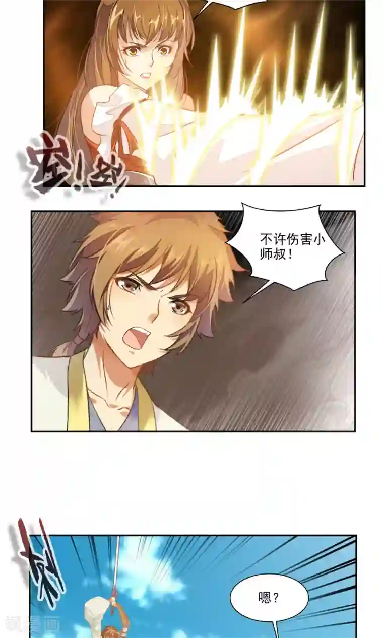 降妖贱师第40话