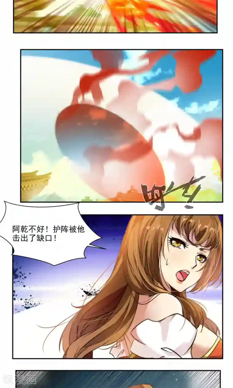 降妖贱师第40话