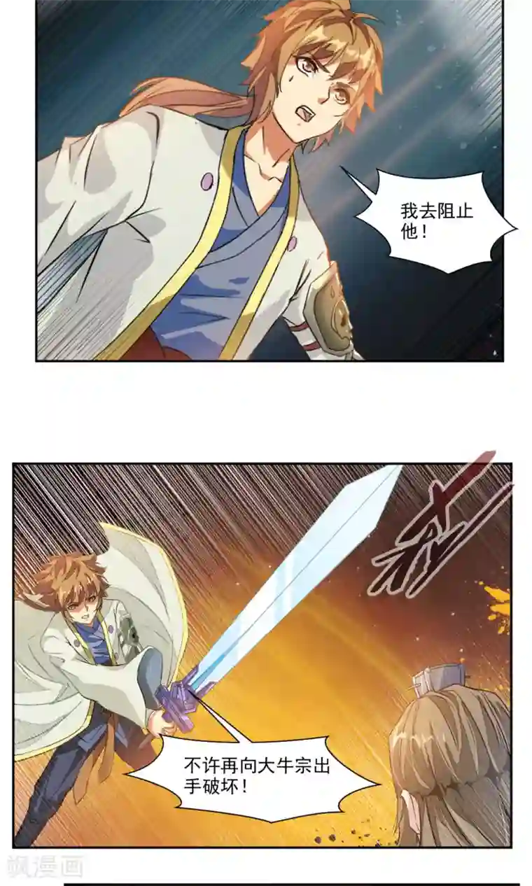 降妖贱师第40话