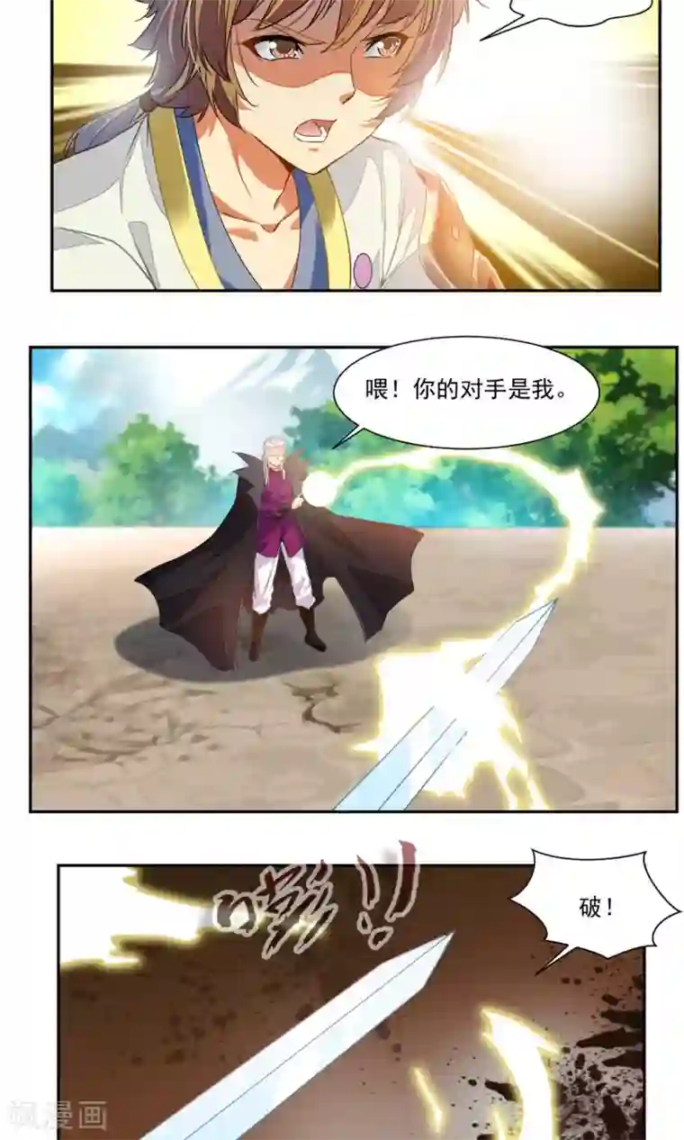 降妖贱师第40话