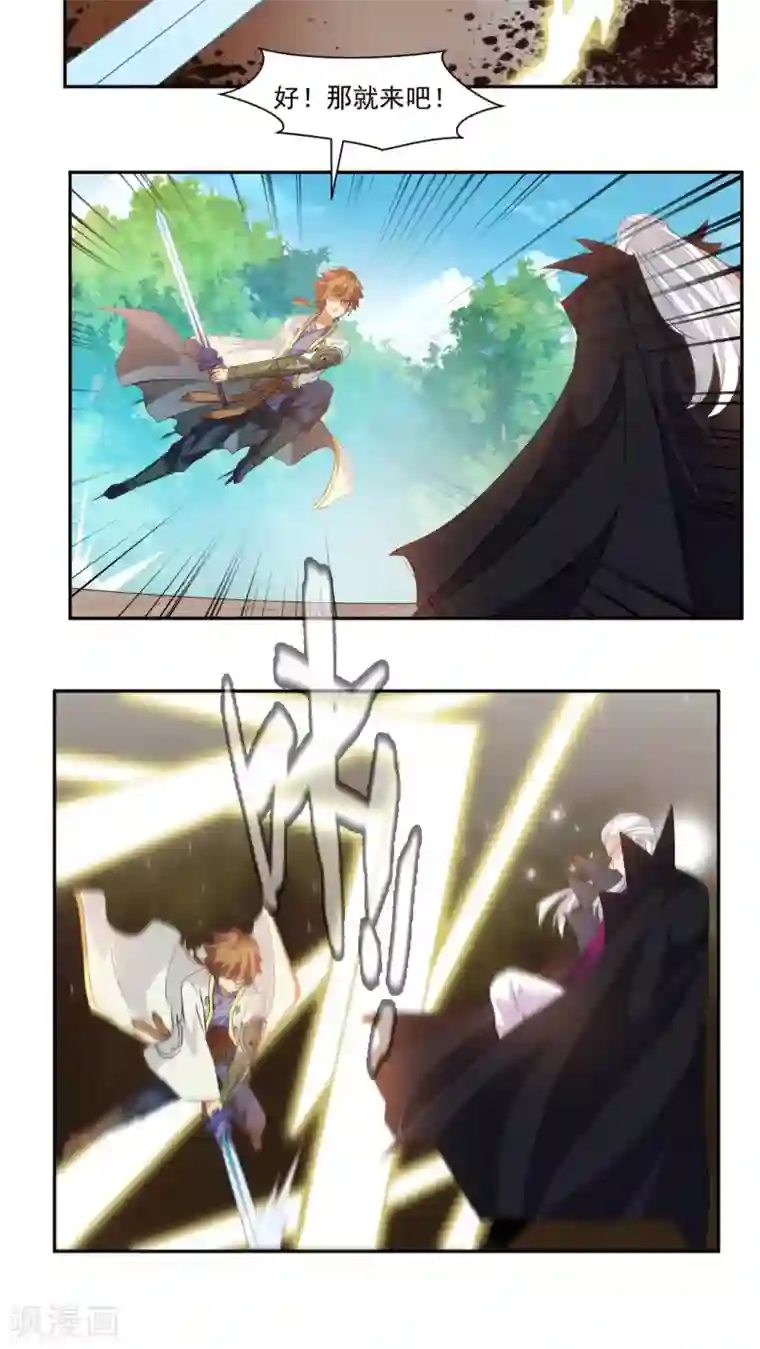 降妖贱师第40话