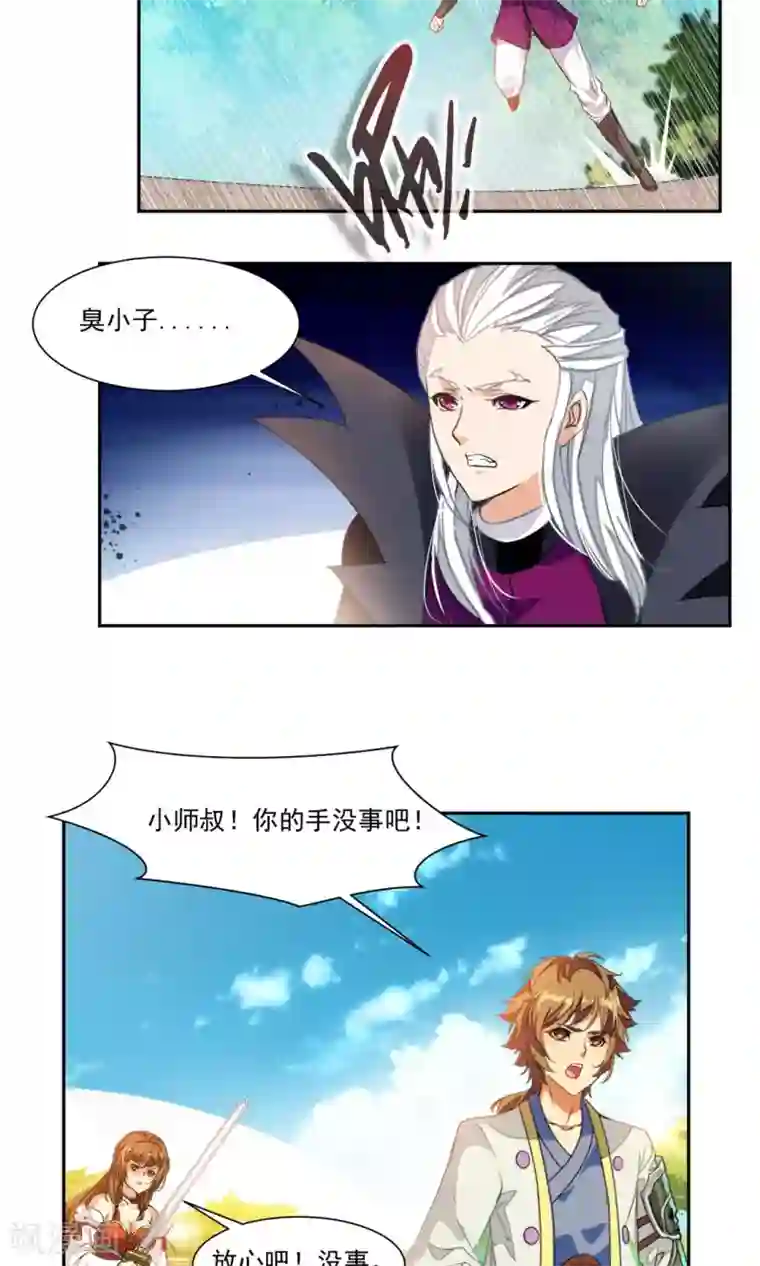 降妖贱师第40话