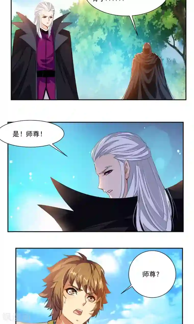 降妖贱师第40话