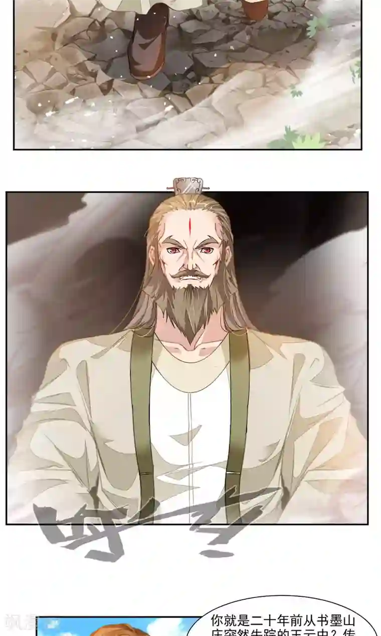 降妖贱师第40话