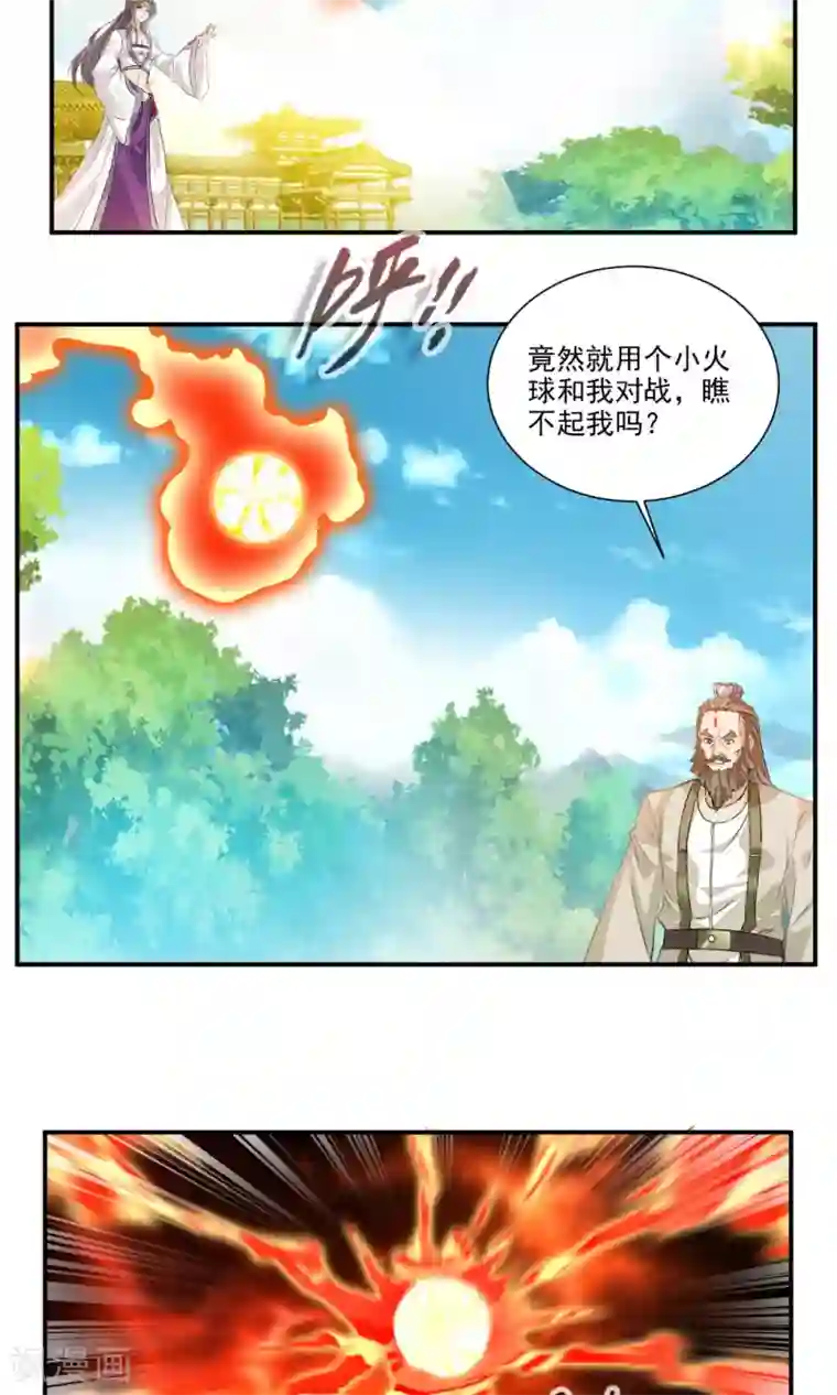 降妖贱师第43话