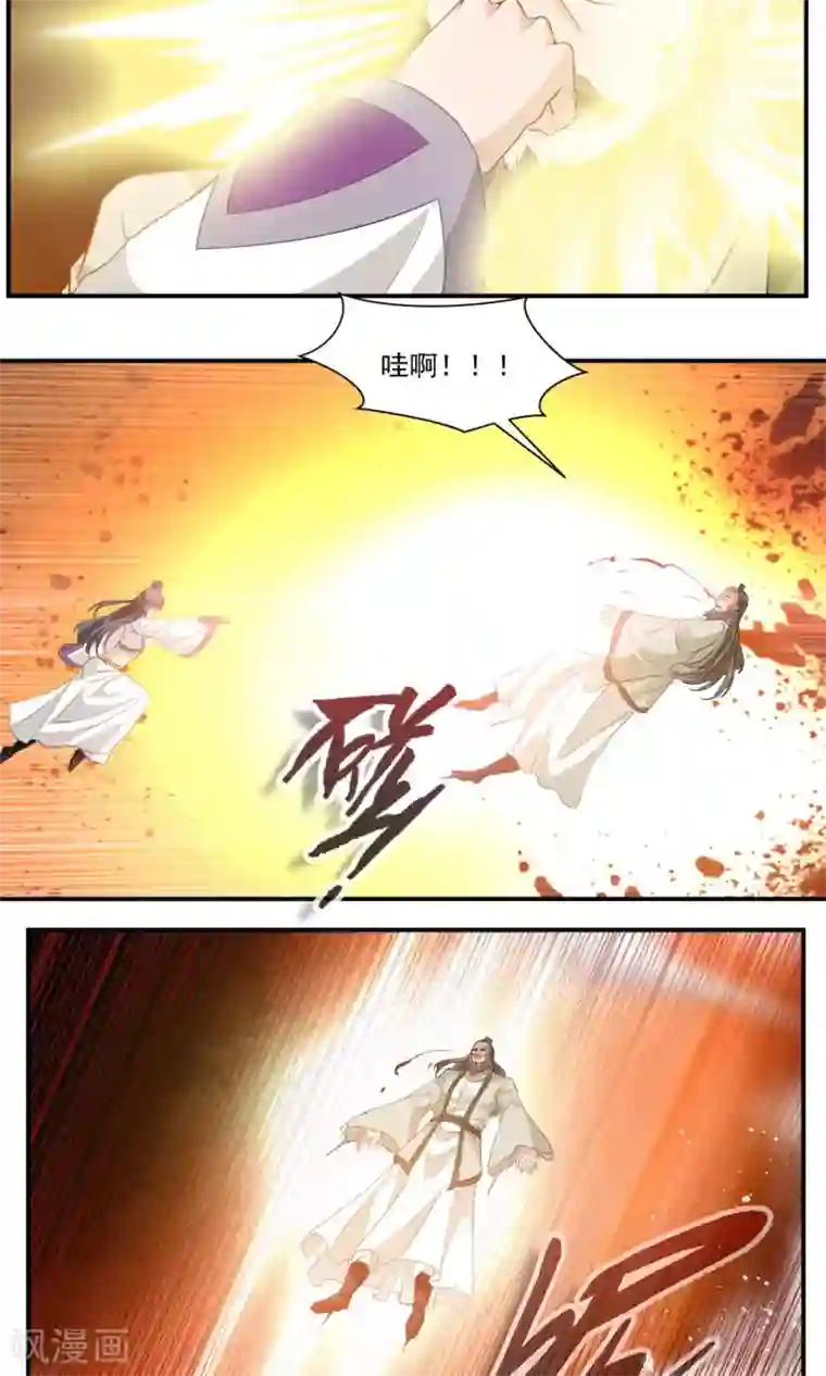 降妖贱师第43话