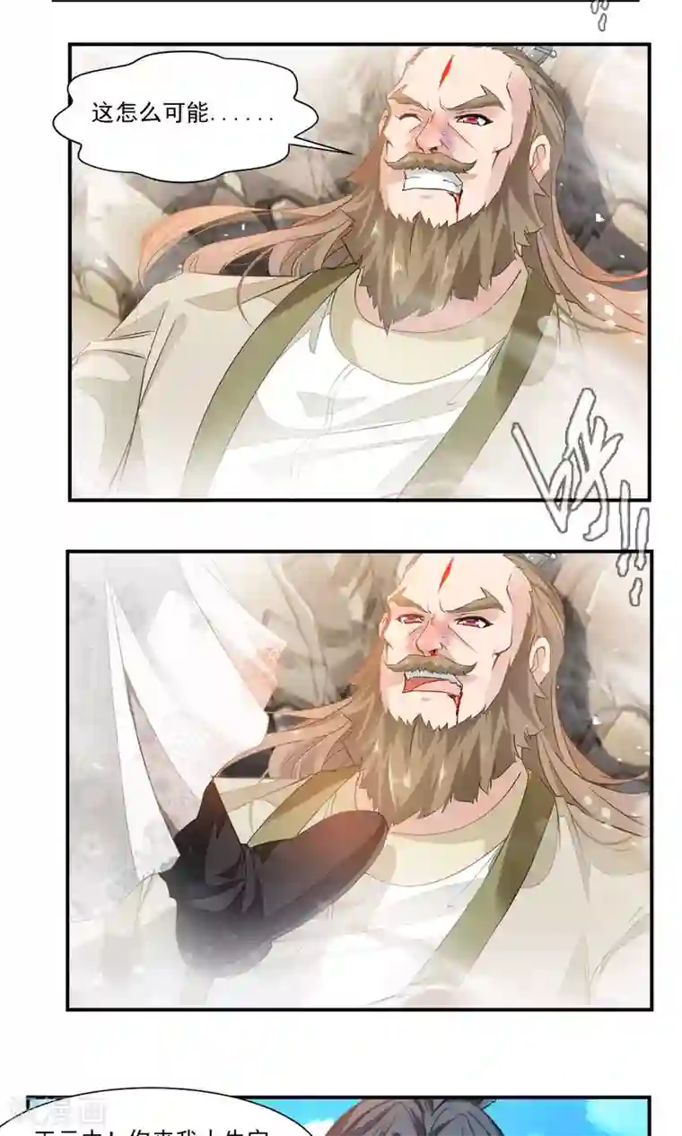 降妖贱师第43话