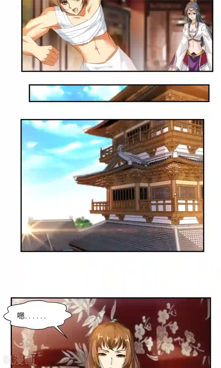 降妖贱师第44话