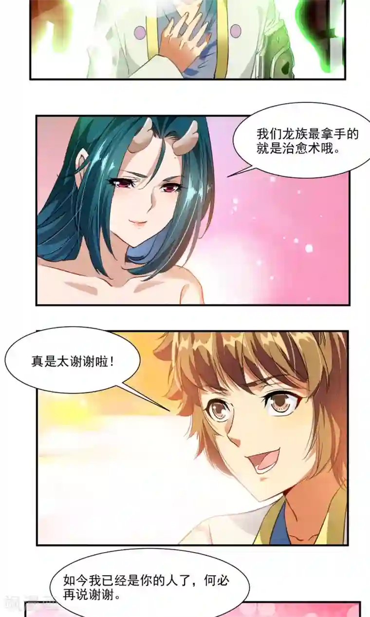 降妖贱师第44话