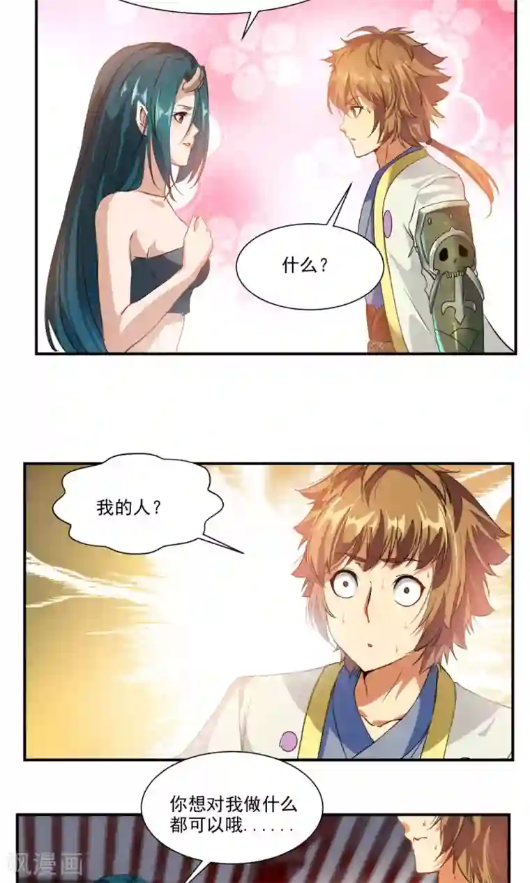 降妖贱师第44话