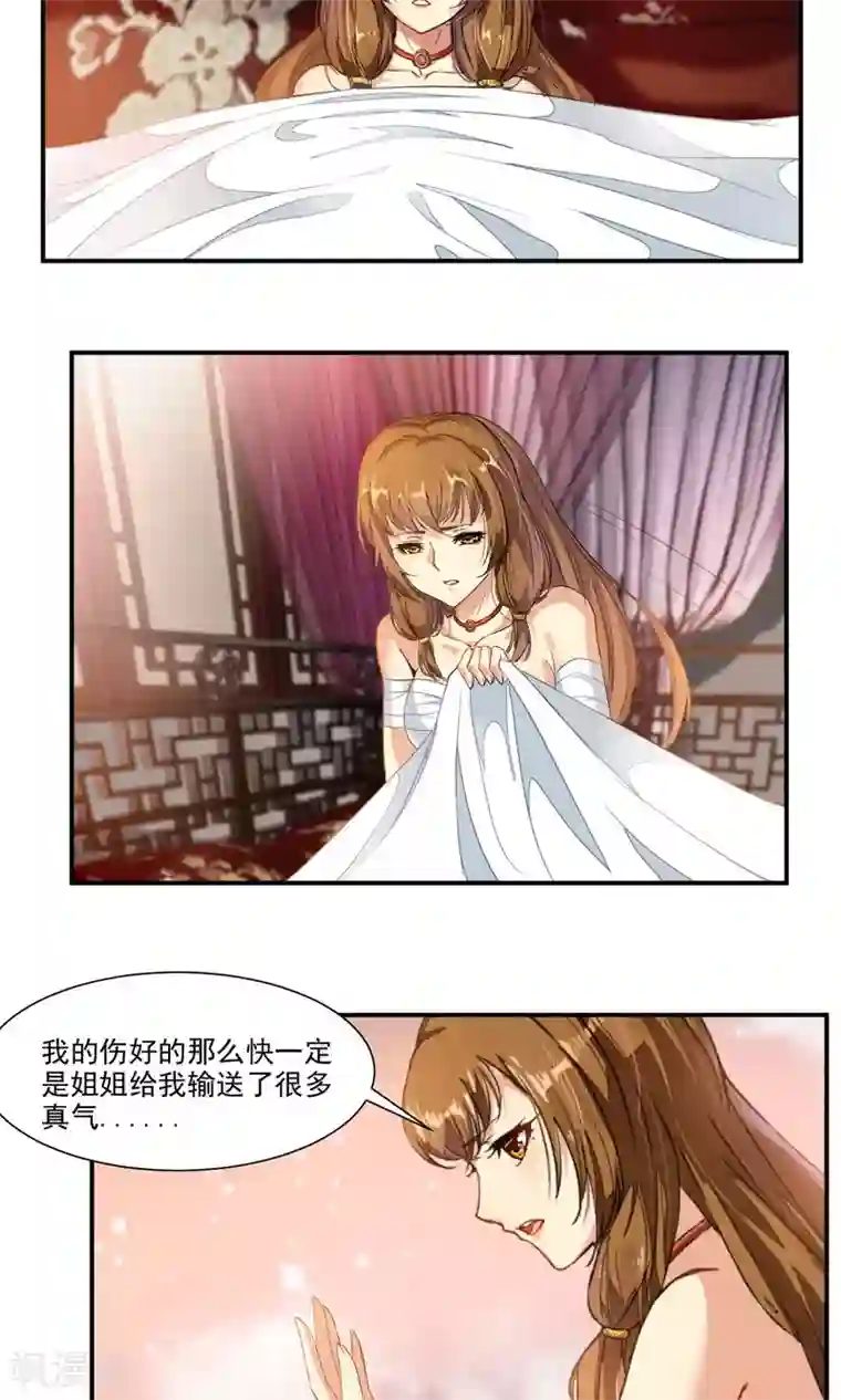 降妖贱师第44话