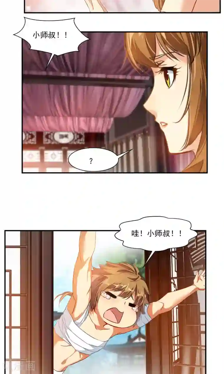 降妖贱师第44话