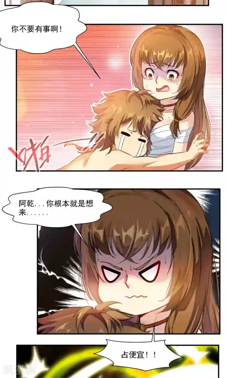 降妖贱师第44话