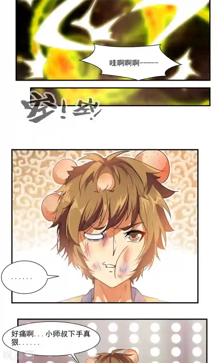 降妖贱师第44话