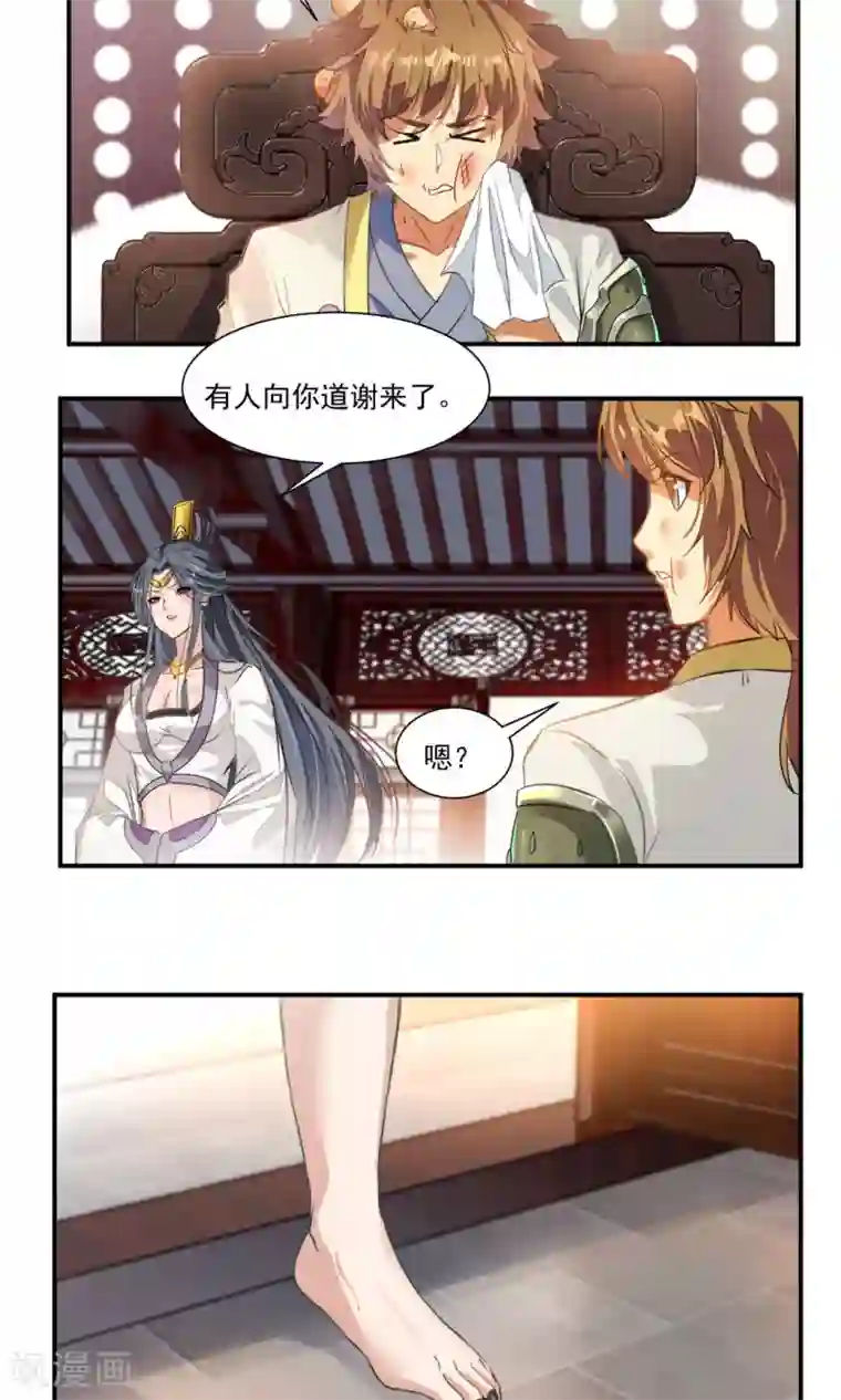 降妖贱师第44话