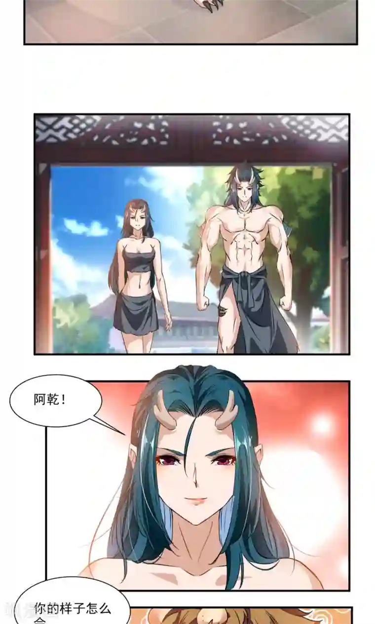 降妖贱师第44话