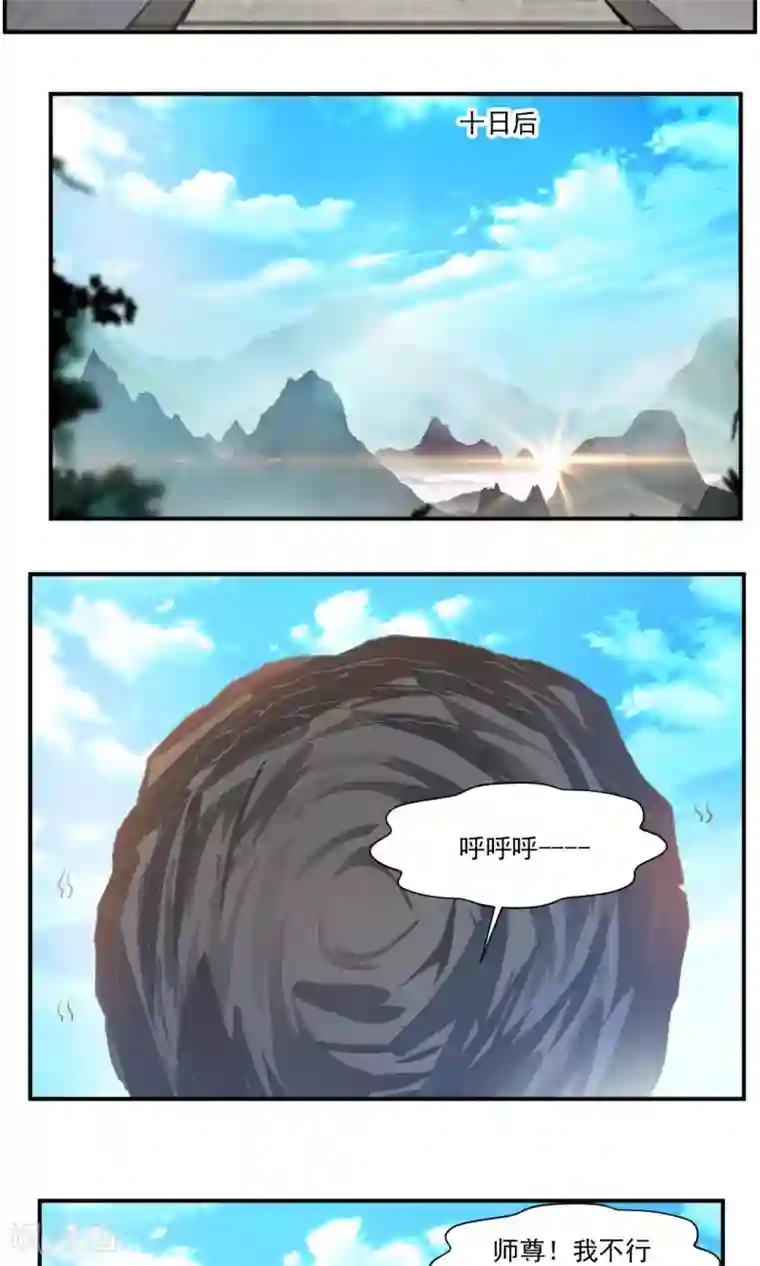 降妖贱师第45话