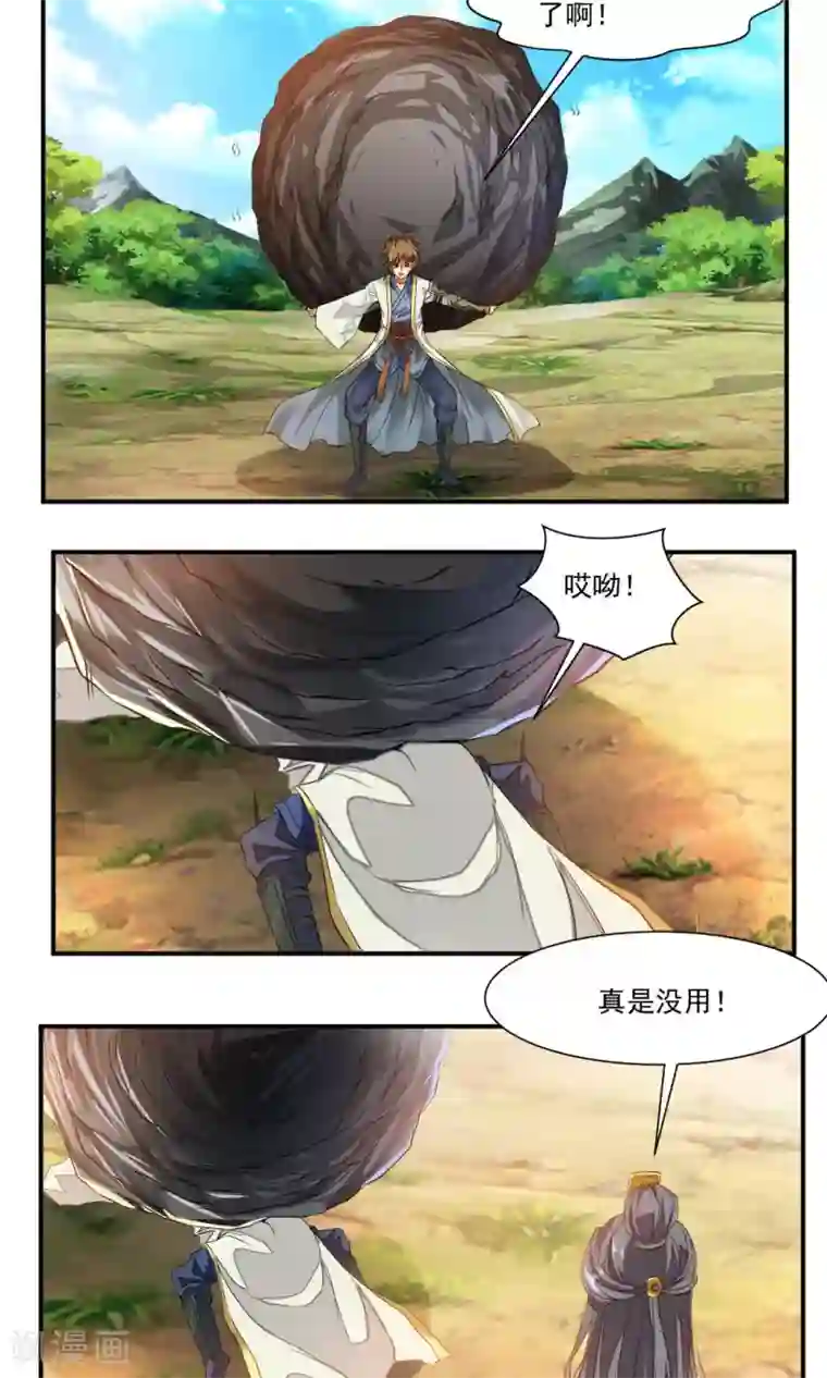 降妖贱师第45话