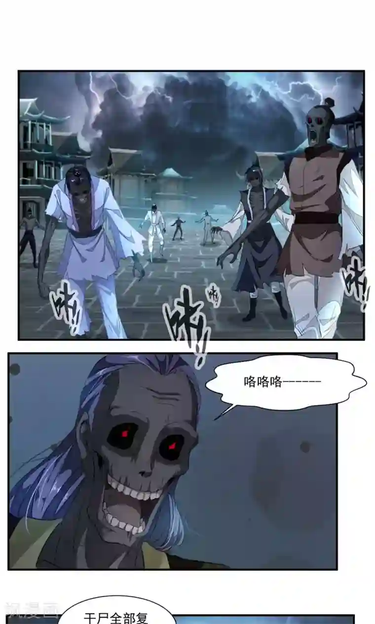 降妖贱师第49话