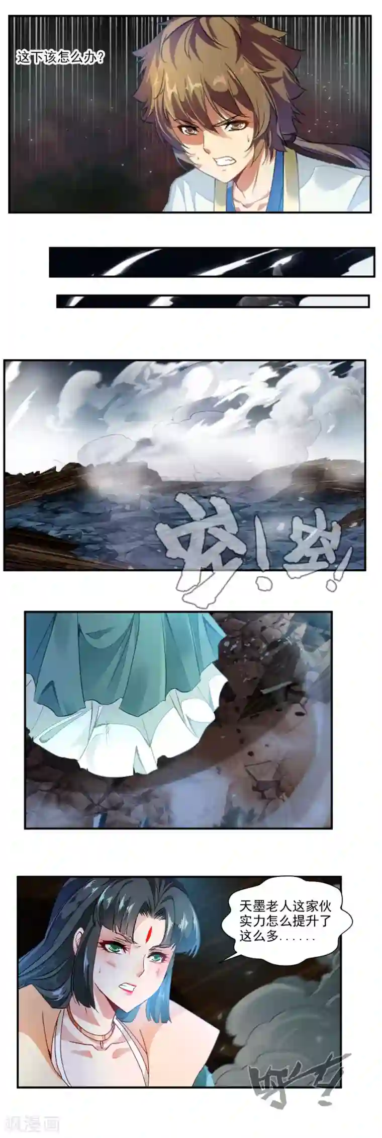 降妖贱师第53话