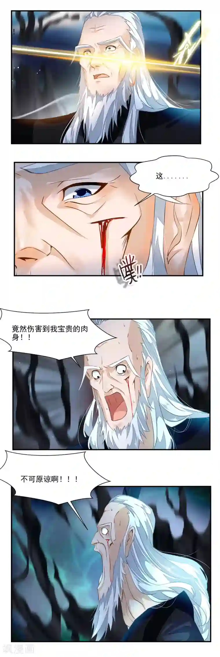 降妖贱师第53话