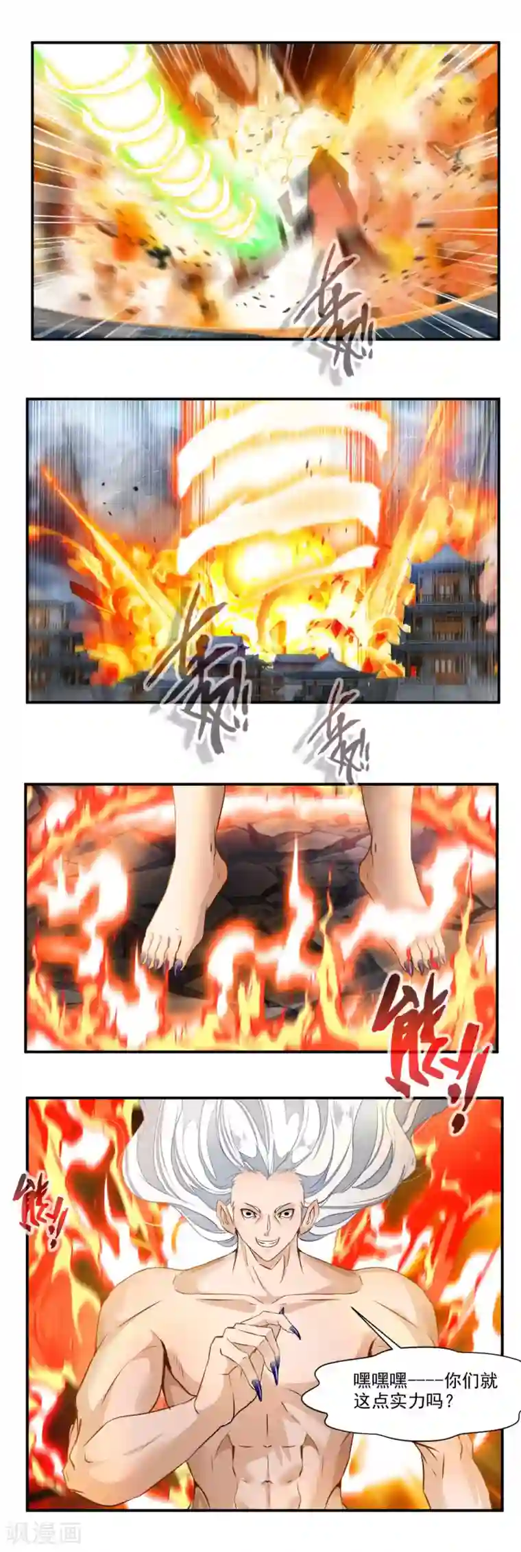 降妖贱师第53话