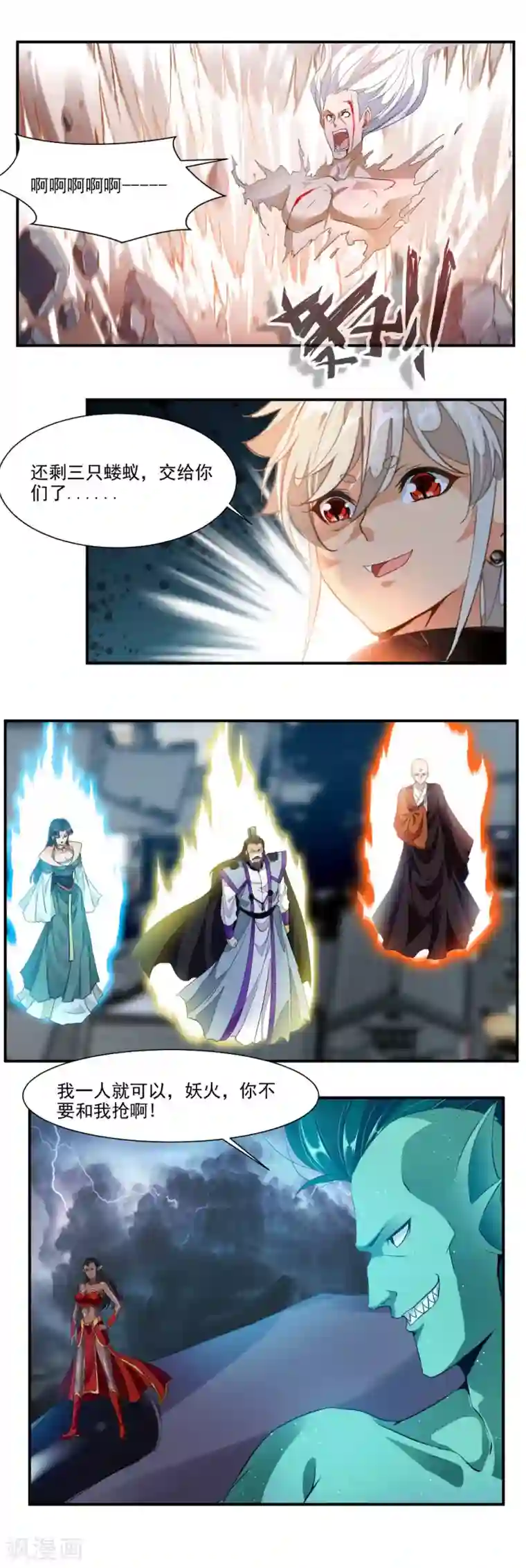 降妖贱师第58话