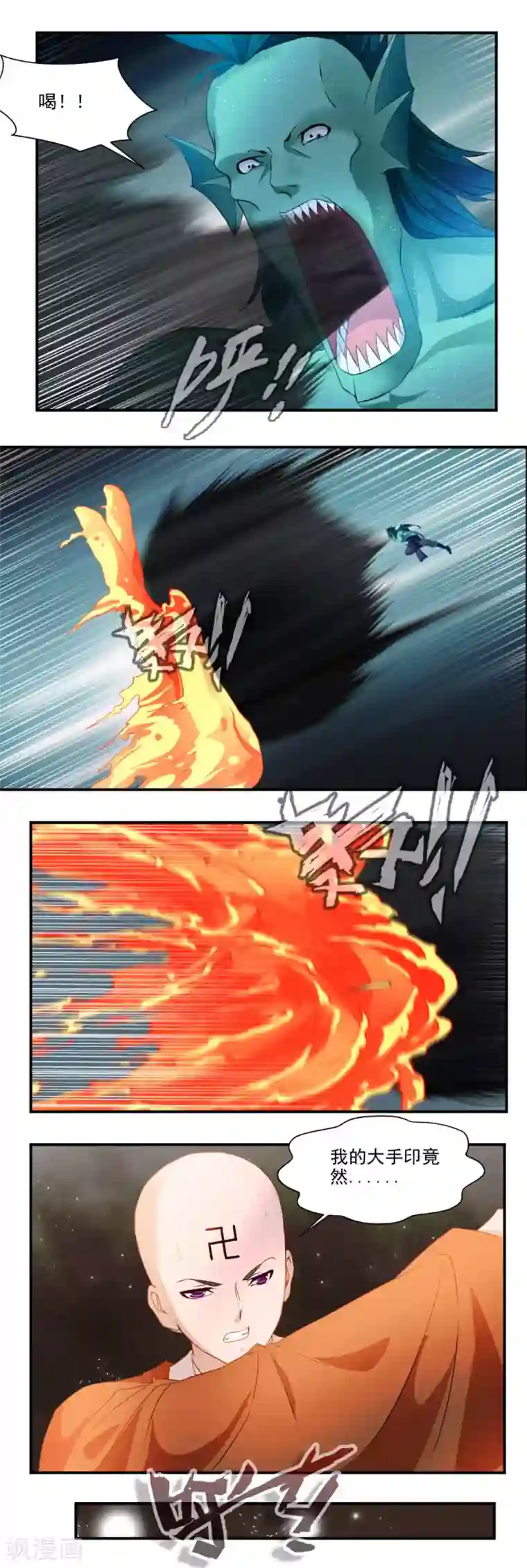 降妖贱师第58话