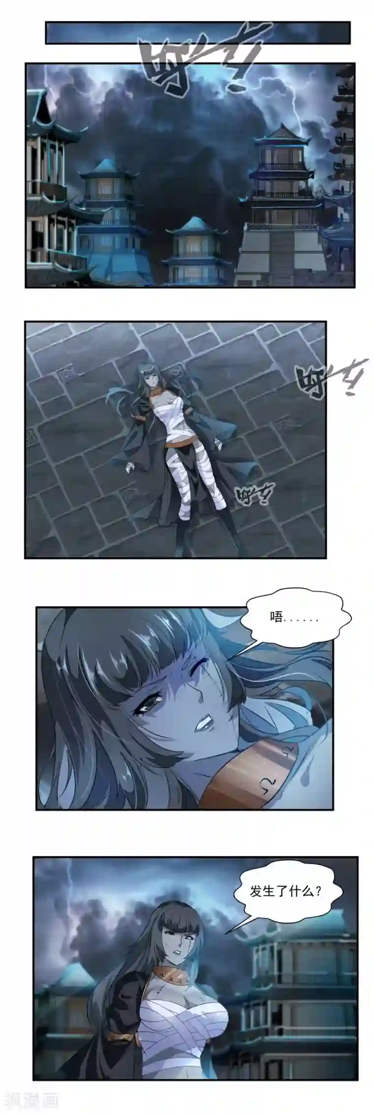 降妖贱师第61话