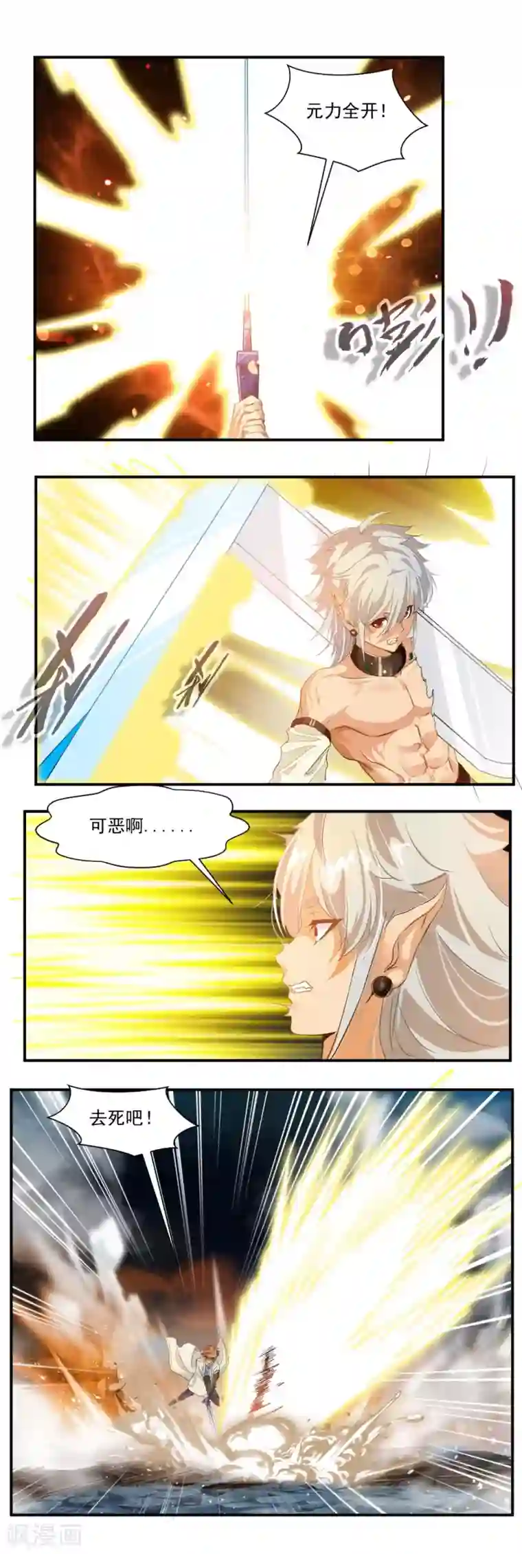 降妖贱师第62话