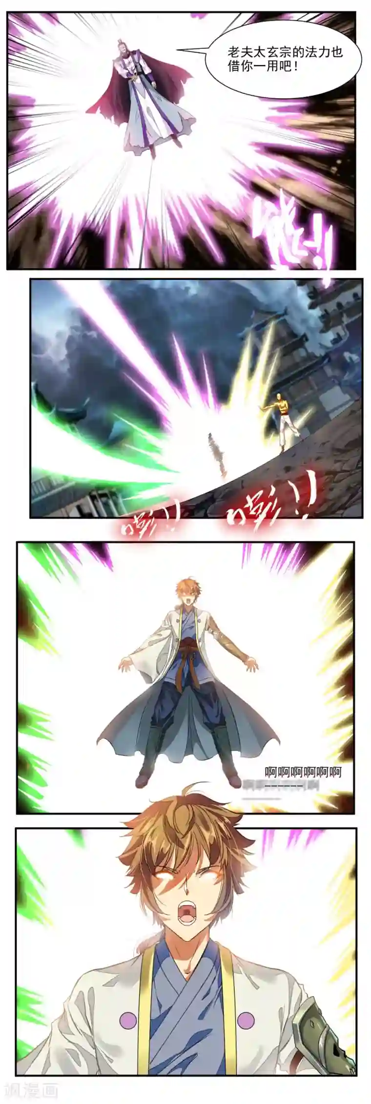 降妖贱师第64话