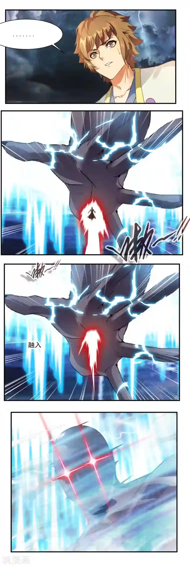 降妖贱师第66话