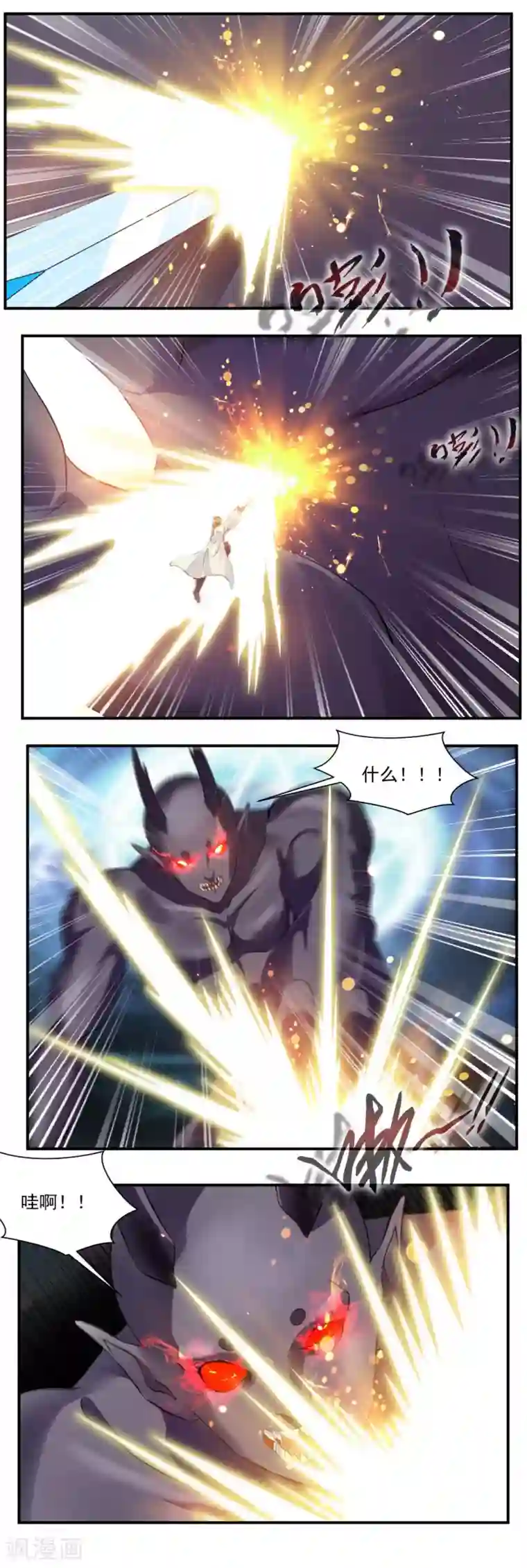 降妖贱师第67话