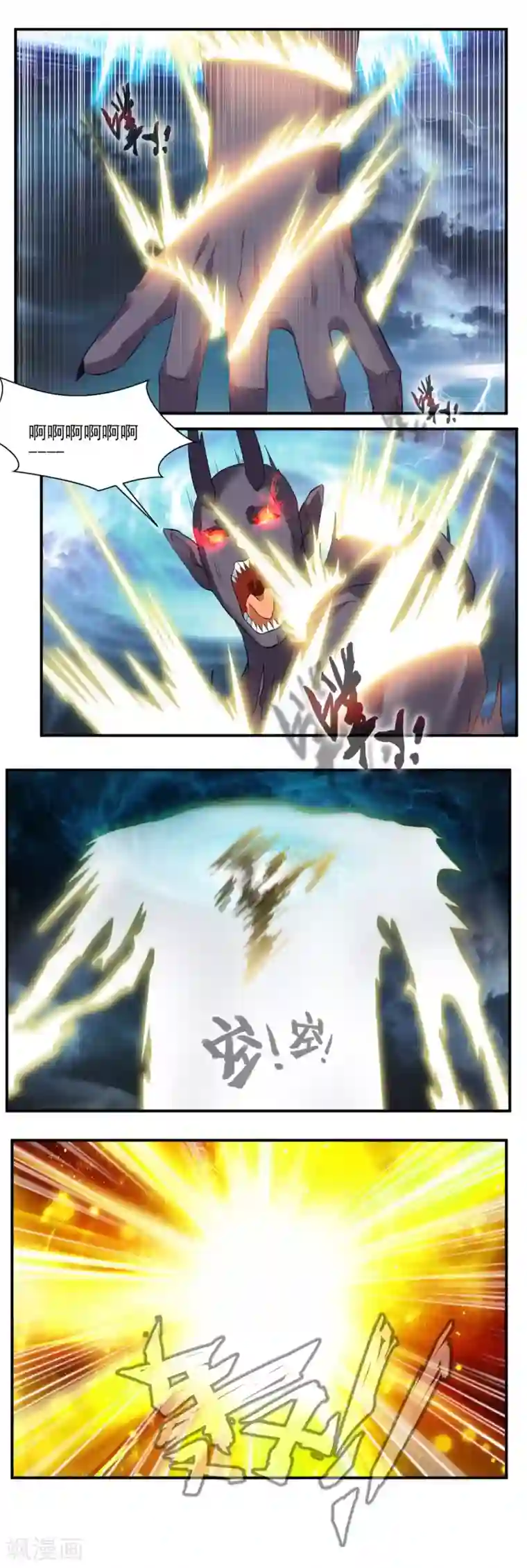 降妖贱师第67话