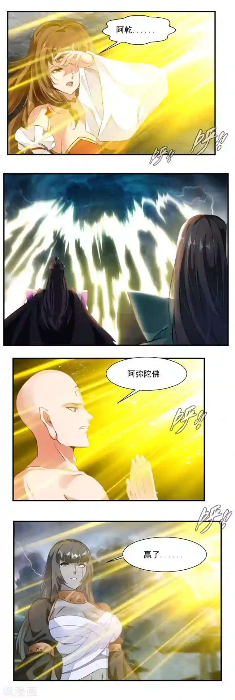 降妖贱师第67话